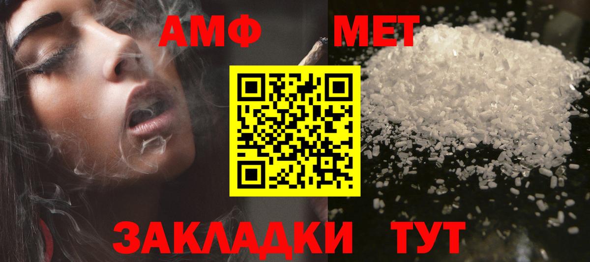 Амфетамин 97% Гуково