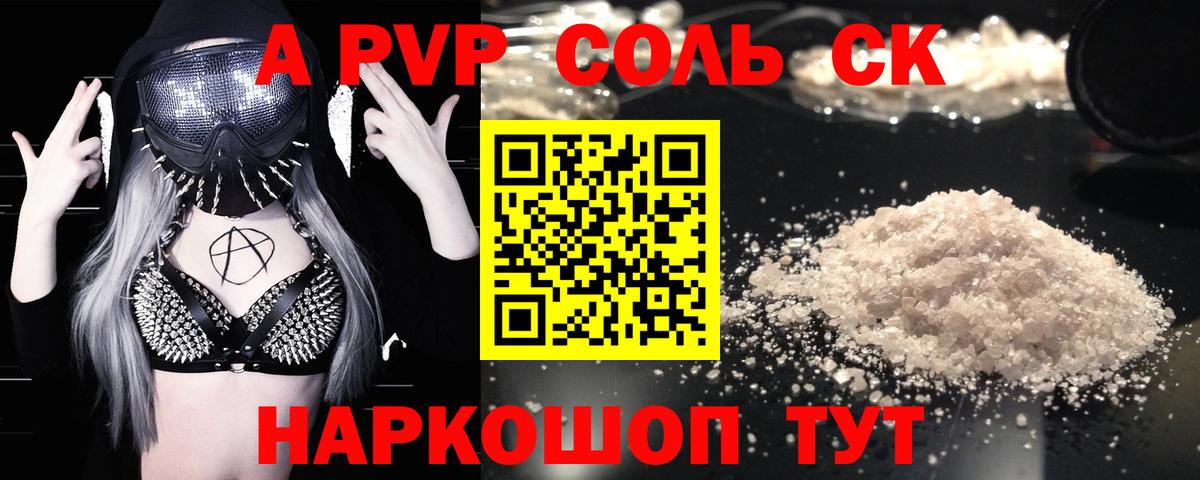 Alfa_PVP Crystall  наркотики  Гуково  А ПВП VHQ  Alfa_PVP мука  APVP 