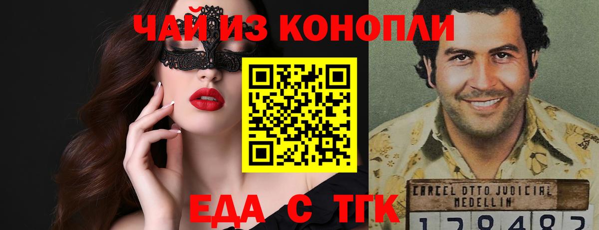 Cannafood марихуана  Гуково 