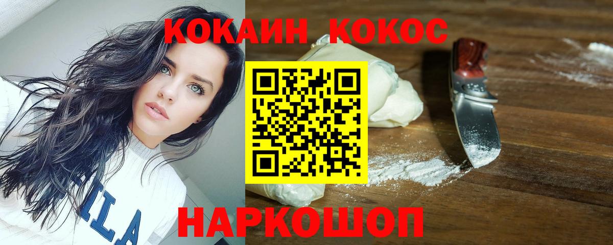 Кокаин Перу  КОКАИН FishScale  Гуково 