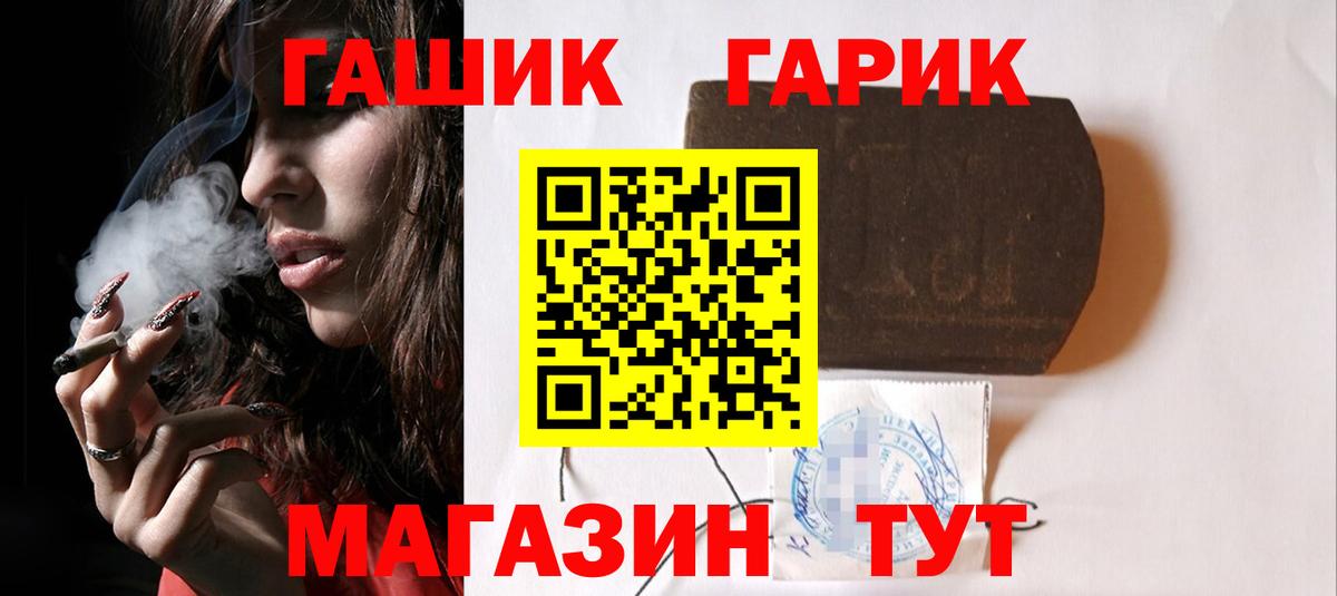 Гашиш хэш Гуково