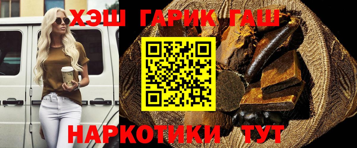 ГАШ  Гуково  ГАШ ice o lator  ГАШИШ гашик 