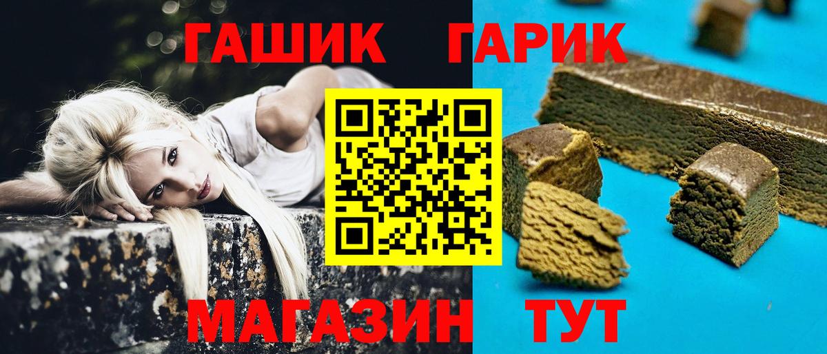 ГАШИШ  ГАШИШ ice o lator  Гашиш hashish  Вход с VPN  Гуково 