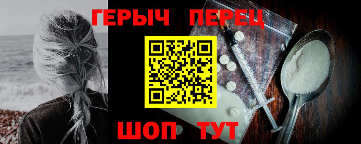 ГЕРОИН Heroin Гуково