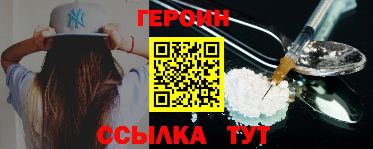 Гуково  Героин VHQ  Вход с VPN 