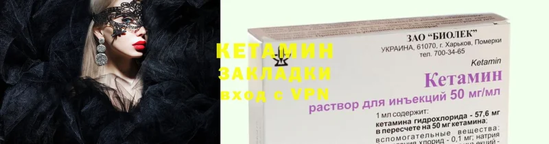 как найти закладки  Гуково  Кетамин ketamine 