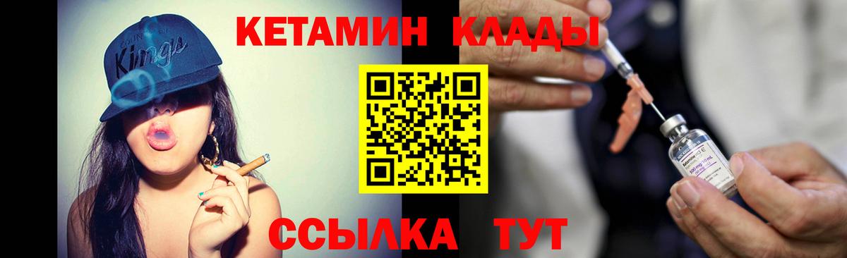 Гуково  КЕТАМИН ketamine  Вход с VPN  КЕТАМИН ketamine 