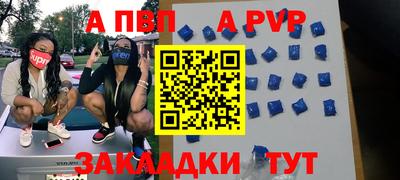 бутират Бийск