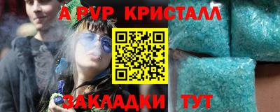 кристаллы Бугуруслан