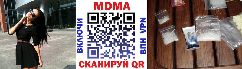 МДМА молли  закладка  Гуково 