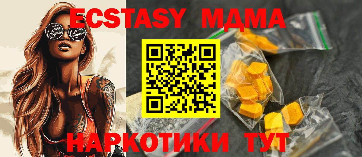 Гуково  МДМА  Вход с VPN  МДМА Molly  МДМА crystal 