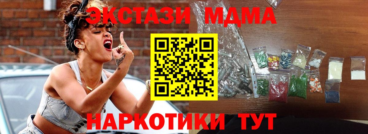 MDMA  Гуково  MDMA кристаллы  МДМА молли 