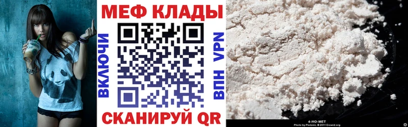 Меф кристаллы  Гуково 