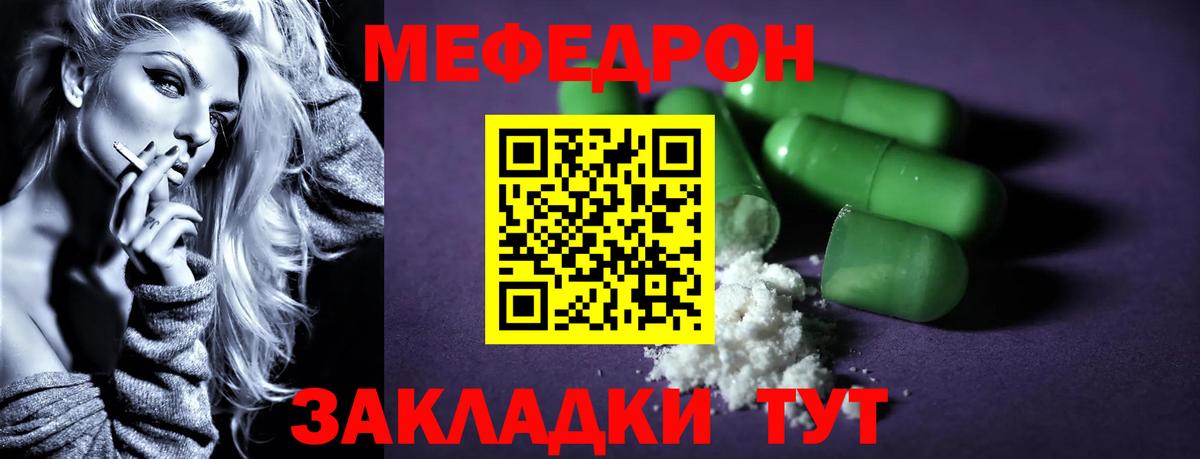 Меф  hydra ССЫЛКА  Гуково  Меф  Мефедрон mephedrone  Меф мука  Вход с VPN 