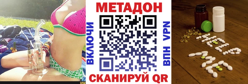 Метадон methadone  где найти   Гуково 