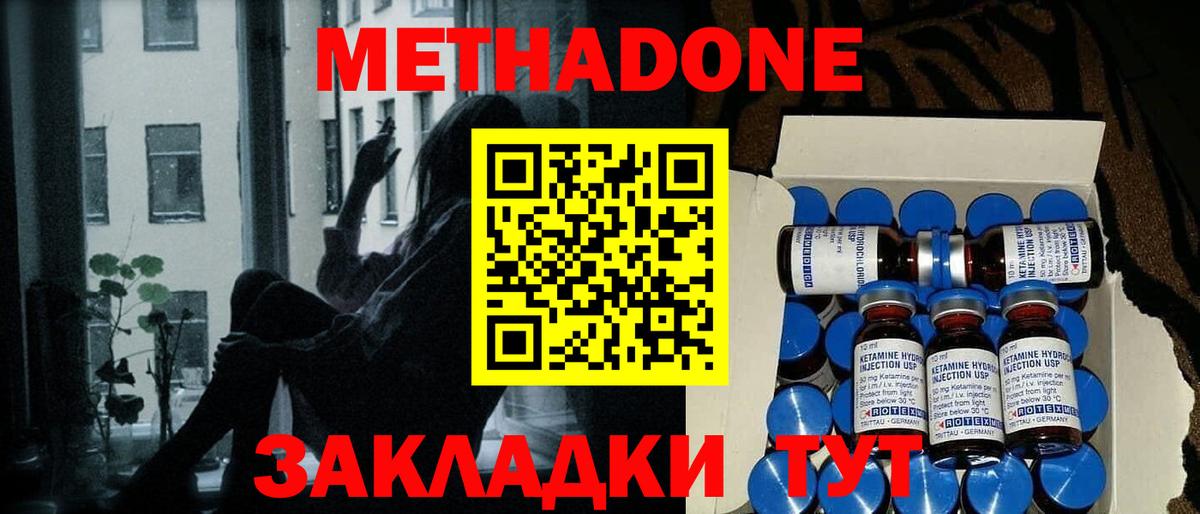 Гуково  Метадон methadone  Вход с VPN  МЕТАДОН methadone 