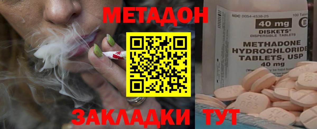 МЕТАДОН кристалл  kraken ссылки  Гуково 