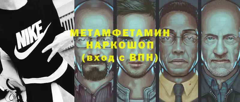 МЕТАМФЕТАМИН Methamphetamine  Гуково 