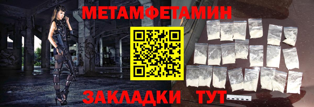 Первитин  Метамфетамин витя  Вход с VPN  Гуково 