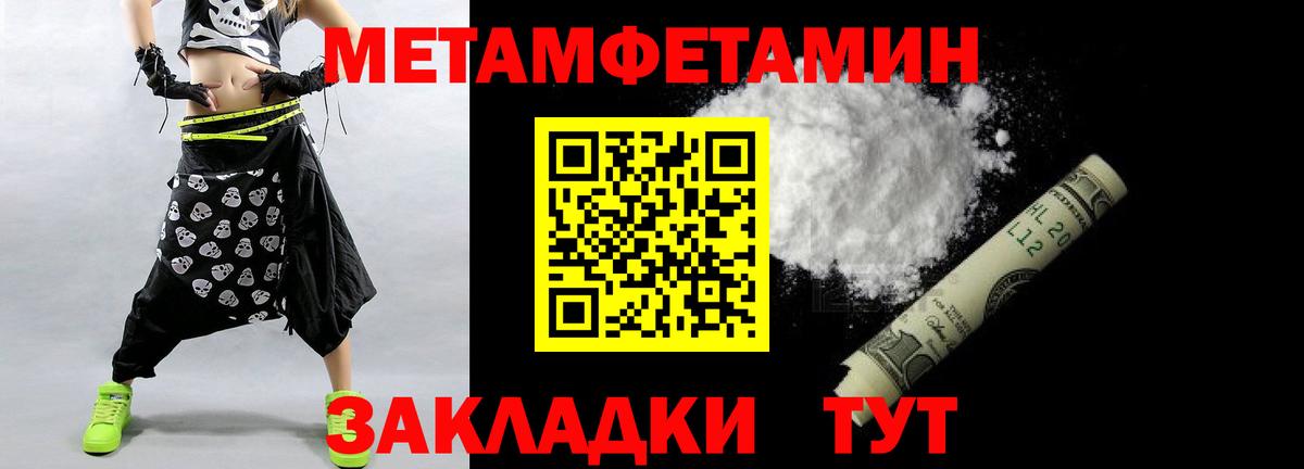 Первитин винт Гуково