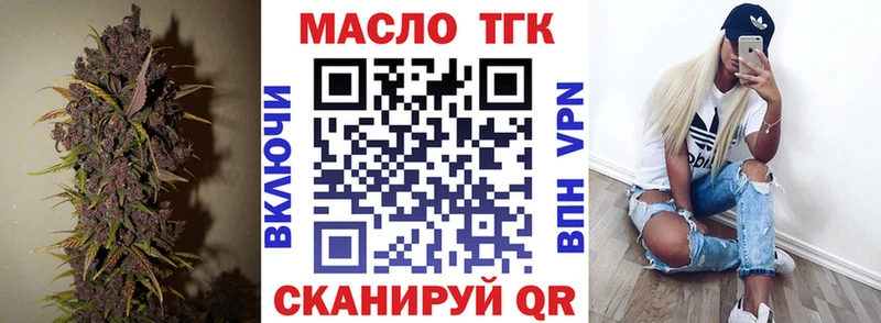 Дистиллят ТГК гашишное масло  где можно купить наркотик  Гуково 