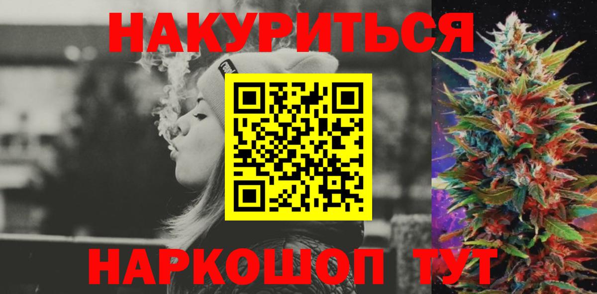 Гуково  Бошки марихуана VHQ  Канабис сатива  Вход с VPN 